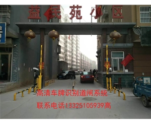 聊城潍坊昌邑广告道闸安装公司，车牌识别摄像机价格